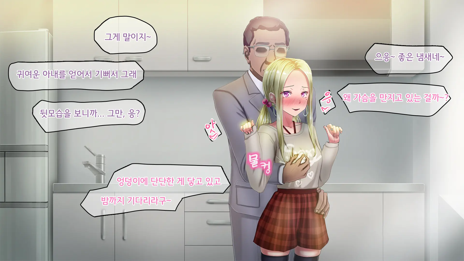 Petit Iede Shitara Tanetsuke Sareta Ken | 쁘띠 가출했더니 교배당한 썰